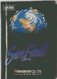 日本語版 Sim Faｒｔｈ