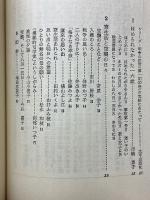 16歳の兵器工場　野沢高女勤労動員の手記 
