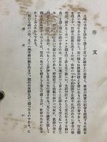 縦横から見た東京