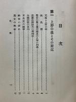縦横から見た東京