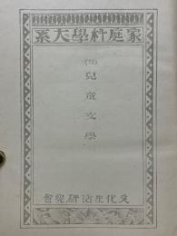 兒童文學
