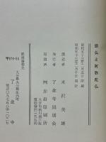 諸仏と阿弥陀仏