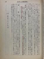 現代文の新研究