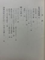わぎも・やぽにか　蝶を楽しむ