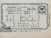 中学生の美術