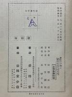 趣味の手細工　教育玩具の作り方　實用家具の作り方　家庭装飾の作り方