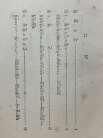 我が子をまもる