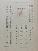 我が子をまもる