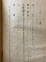 南溟の秘密