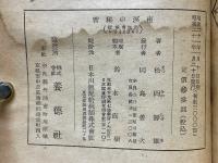 南溟の秘密