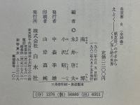 えとく　紙芝居・のぞきからくり・写し絵の世界