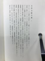A会話入門