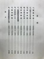 蠢々翁著作集