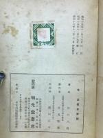 強い子に育て方 : 乳幼児栄養法