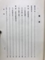 宗教と資本主義の勃興
