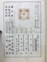 法律常識郎君と語る