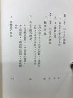 おどりの美学