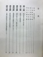 日本禁酒事業に於ける青木庄蔵翁 : 戊辰御大礼記念