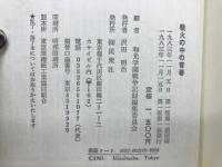 戦火の中の青春