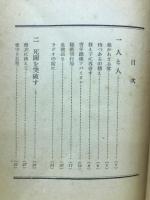 潜行三千里