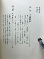 チャクラ