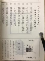 言葉のプレゼント　平成6年版