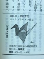 言葉のプレゼント　平成6年版