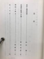 真宗と靖国問題