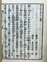タノム考・タスケタマヘ考