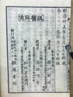 タノム考・タスケタマヘ考