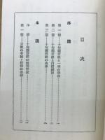 延命十句観音経講話