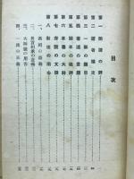 教行信證大意講述