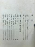 不滅塔證言　　陸士生徒隊憤戰記　6.25悲話