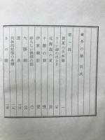 冬の華