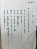 高速療養