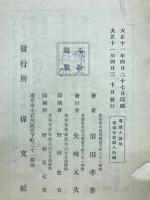普選大論戰