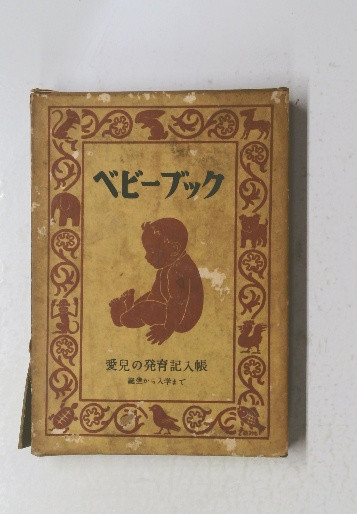 密教の念写(小原弘万 著) / 古本、中古本、古書籍の通販は「日本