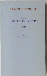 ENGLISH ADVENTURE DRIPPY NOTES & EXERCISES [12]