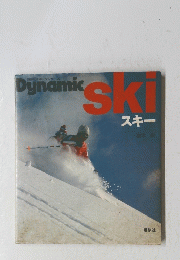 Dynamic ski