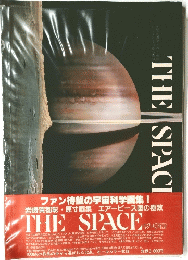 THE SPACE　ファン待望の宇宙科学画集!