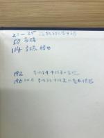 日本陸軍と大陸政策 : 1906-1918年