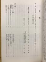 町制施行30周年記念　山之口町のふるさと民話