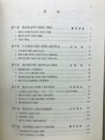 社会学講座