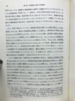 社会学講座