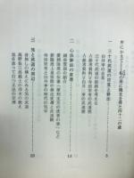 空手における転の教え　