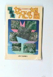 なんでも