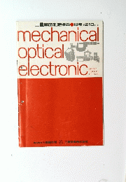 mechanical optical electronic