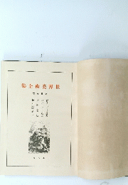 世界美術全集　第廿七卷