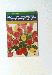 ペーパーフラワー