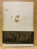 下天は夢か